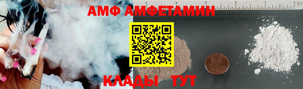 Амфетамин  это формула  Вход с VPN  Amphetamine 98%  Тамбов  Amphetamine 