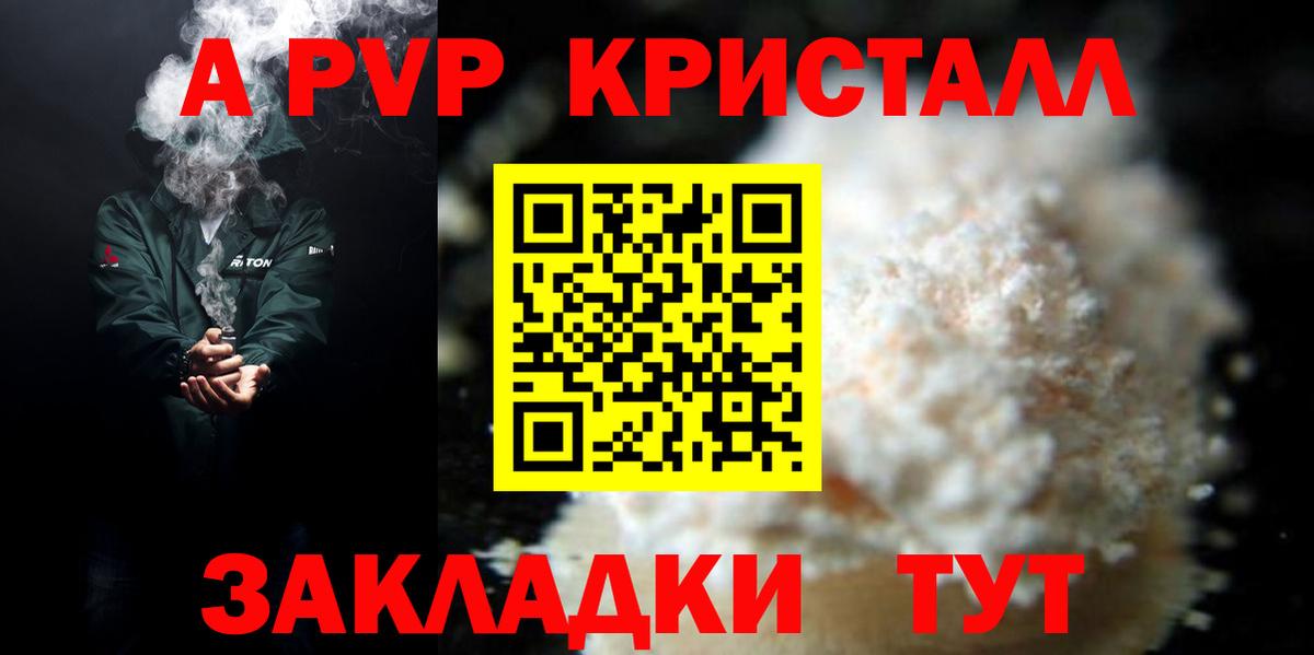 магазин    Вход с VPN  Alpha-PVP СК  Тамбов  APVP VHQ 