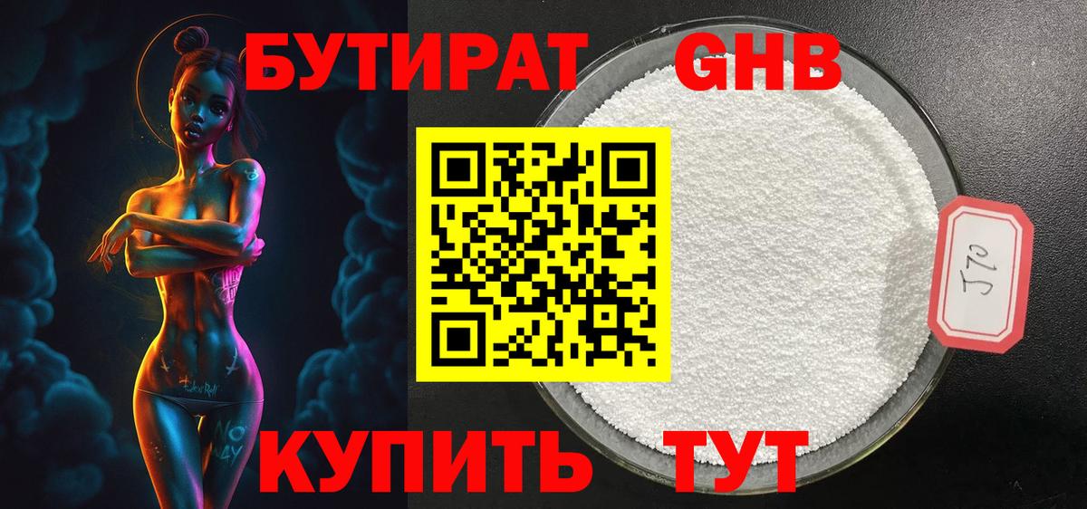 Тамбов  БУТИРАТ BDO  Вход с VPN 