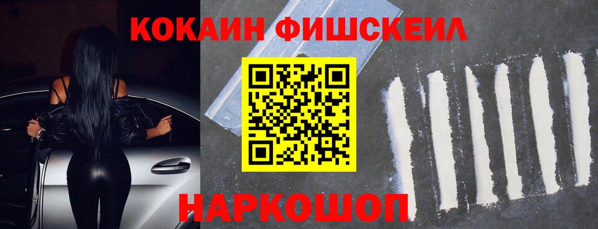 КОКАИН 99% Тамбов