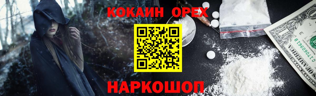 Кокаин 99%  Cocaine VHQ  Вход с VPN  Cocaine  Тамбов 