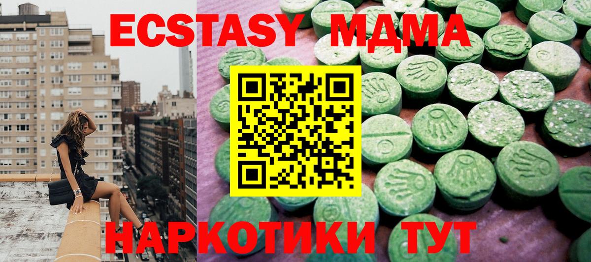 ЭКСТАЗИ  mega как войти  Вход с VPN  Тамбов  Экстази 250 мг  ЭКСТАЗИ 280 MDMA 
