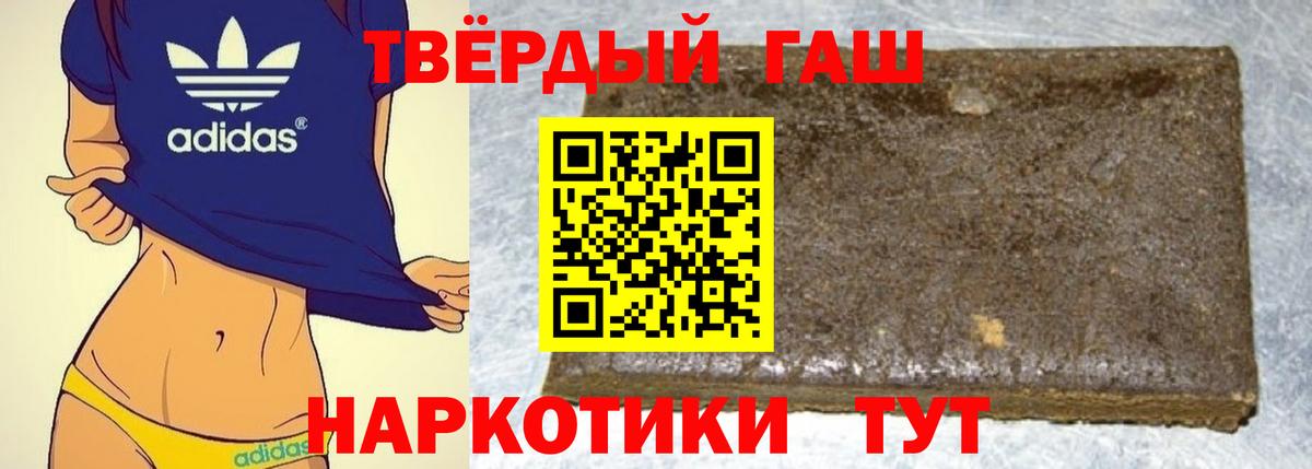 ГАШ hashish  Вход с VPN  Тамбов 