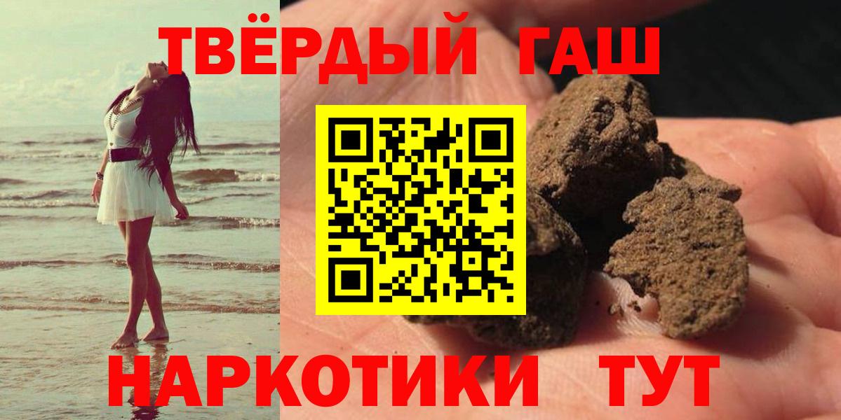 А ПВП СК кристаллы  COCAIN  Конопля  Тамбов  ГАШИШ  Меф МЯУ МЯУ   Вход с VPN 