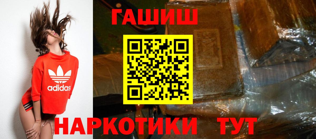 ГАШИШ ice o lator Тамбов