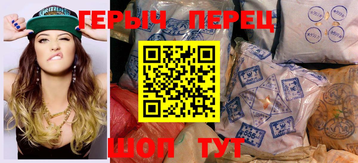 Героин VHQ Тамбов