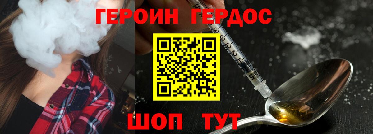Героин  Вход с VPN  Тамбов  ГЕРОИН хмурый 