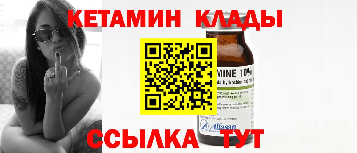   онион  Вход с VPN  Тамбов  КЕТАМИН ketamine 