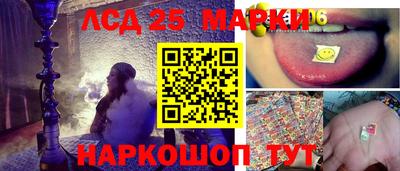 марки lsd Пугачёв