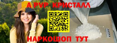 стафф Партизанск