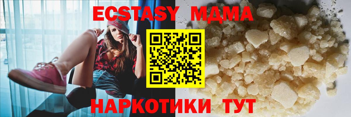 МДМА кристаллы  МДМА  Тамбов  MDMA VHQ  Вход с VPN 