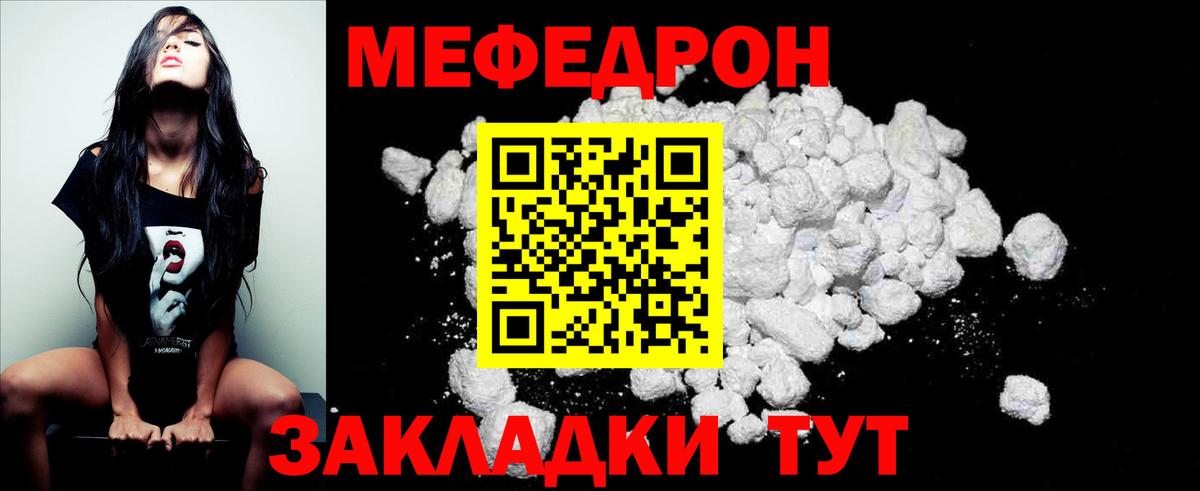 Меф мяу мяу  МЯУ-МЯУ  Тамбов  Мефедрон мука  Вход с VPN  МЕФ 
