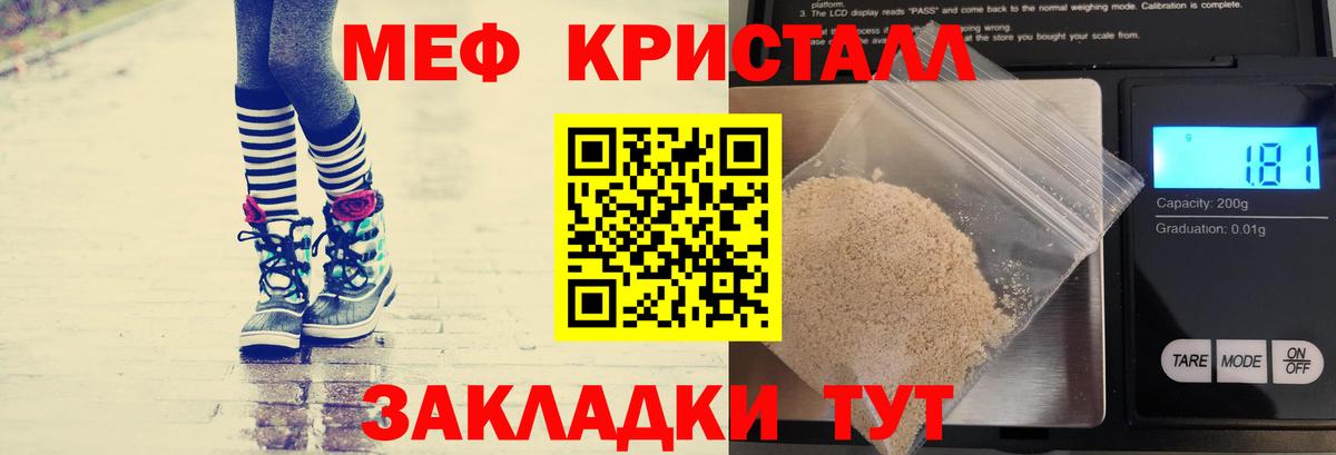 Меф Тамбов