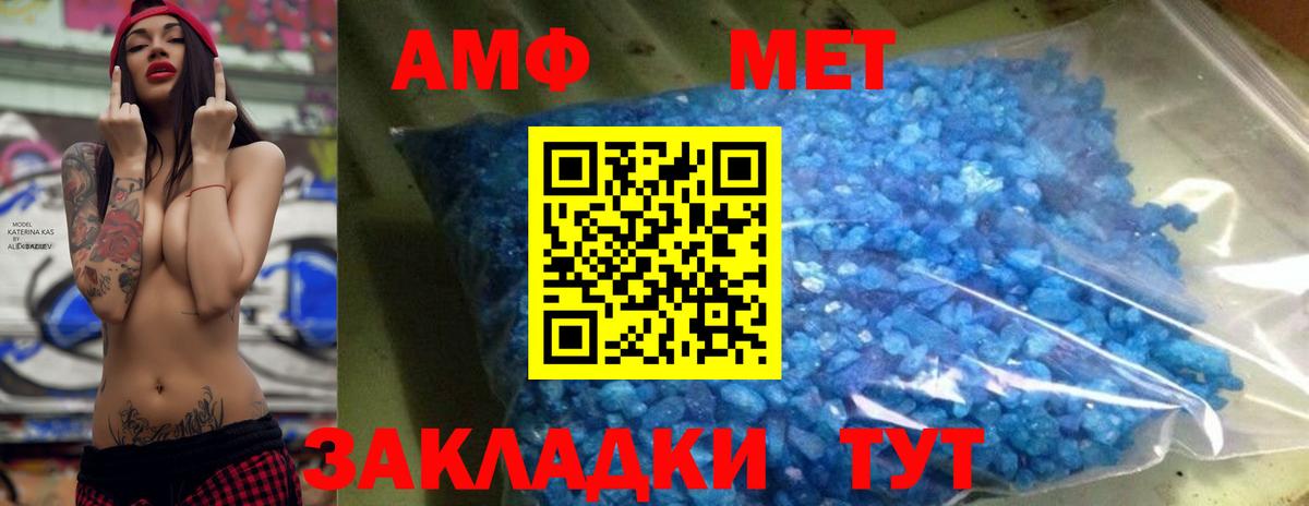 Тамбов  МЕТАМФЕТАМИН пудра  Вход с VPN 