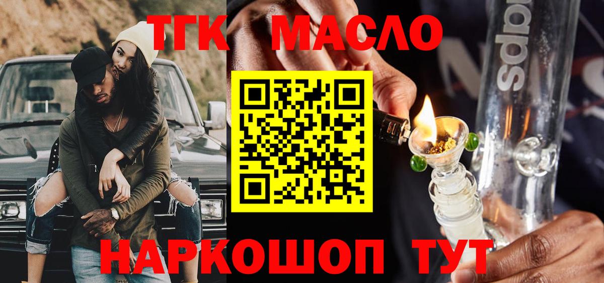Тамбов  Дистиллят ТГК вейп с тгк  Вход с VPN 