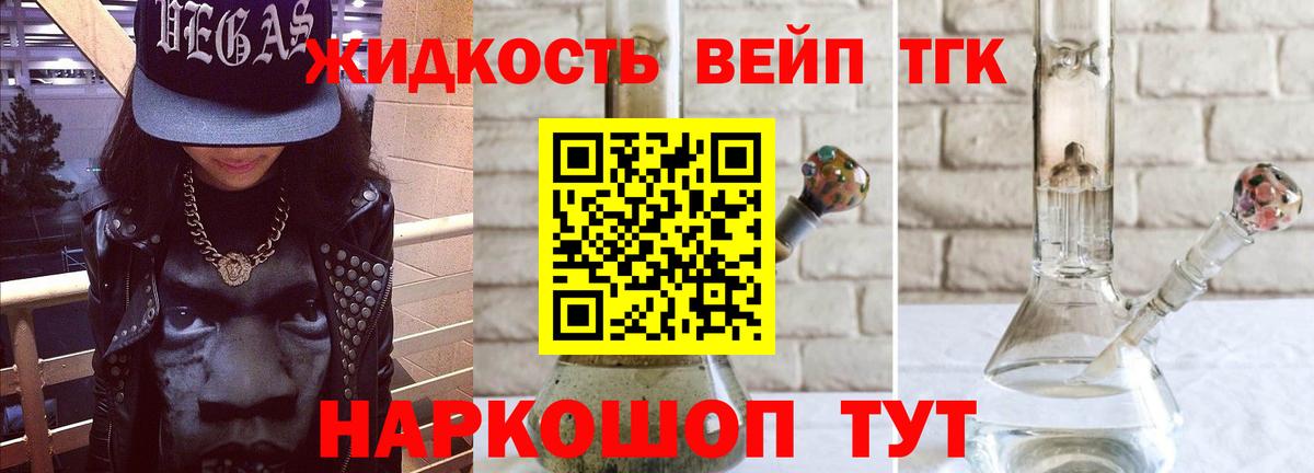 Дистиллят ТГК концентрат Тамбов