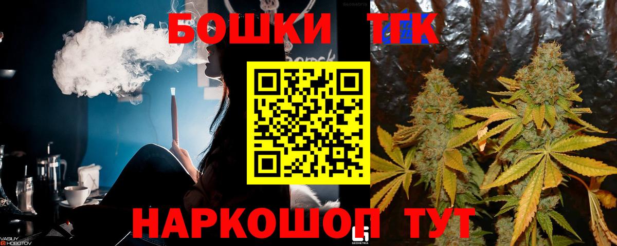 Бошки Шишки план Тамбов